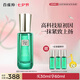 百雀羚草本幀顏淡紋修護精華液30ml 淡化細紋緊致肌膚國貨七夕禮物