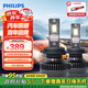 飛利浦耀日光U359N 汽車(chē)led大燈H7 遠近一體車(chē)燈燈泡 180瓦 大眾朗逸