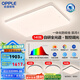 歐普（OPPLE）全光譜APP智控led客廳吸頂燈具現(xiàn)代簡約全屋燈具長方形臥室餐廳TC 全光譜智控 A4【三室一廳】