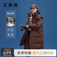 艾萊依中長(zhǎng)款羽絨服女休閑連帽韓版鴨絨過膝冬季外套 蜜茶棕160