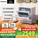 松下（Panasonic）【國家補貼】洗碗機臺式三代 家用臺面獨立5套納諾怡除菌 母嬰認證80℃高溫熱風(fēng)烘干 【三代臺式】納諾怡除菌K1Y