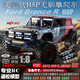 MJX R/C TECHNIC美嘉欣H8P福特烈馬有感無刷攀爬車合金遙控越野車玩具電動四驅(qū)車 H8P-DC版（帶電池和充電器到手玩）
