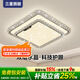 三星照明全光譜護(hù)眼臥室吸頂燈現(xiàn)代簡(jiǎn)約方形輕奢主臥次臥兒童房燈包安裝
