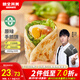 糧全其美手抓餅原味100g*20片裝健康早餐卷餅 培根火腿烤腸伴侶早餐半成品