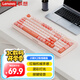 聯(lián)想（Lenovo）K2有線輕音鍵盤(pán) 機(jī)械手感 消音結(jié)構(gòu)95鍵 混彩燈效 人體工學(xué) 音量旋鈕 有線辦公鍵盤(pán) 拼色 石英粉