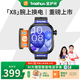 寶護光X8【可換電池】長(cháng)續航AI大模型青少年智能電話(huà)手表小學(xué)初高中生專(zhuān)用男女孩兒童插卡定位下載app X8幻夜黑-2GB+16GB-側插換電