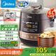 美的（Midea）【國(guó)家補(bǔ)貼】全自動(dòng)智能預(yù)約電壓力鍋6L大容量家用雙膽煲湯電飯煲60Easy203多功能高壓鍋4-6人