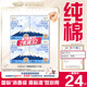 淘淘氧棉天山白純棉消毒級夜用衛生巾410mm6片*4 京東自營(yíng)