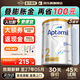 愛(ài)他美澳洲白金版澳愛(ài)白金嬰幼兒奶粉官方授權金裝升級免試用價(jià)保30天 【45天售后無(wú)憂(yōu)】澳愛(ài)白金2段3罐 900g【咨詢(xún)客服領(lǐng)大額券再拍】