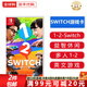任天堂（Nintendo） Switch游戲卡 NS體感游戲 適配Switch2游戲機海外通用版實體卡 1-2-Switch 1+2 體感 英文版 國內(nèi)速發(fā)