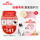 皇家幼貓貓糧 幼貓奶糕 K36 通用糧 4-12月 2KG