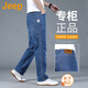 吉普（JEEP）美國正品牛仔褲夏季薄款男士寬松直筒修身彈力闊腿商務(wù)休閑長(cháng)褲子 藍色 常規 【官方正品】 33 【適合150斤左右】
