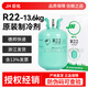 巨化R22制冷劑家用空調(diào)氟利昂10kg 環(huán)保雪種 22.7kg冷媒 1瓶 無(wú)工具 凈重13.6kg 巨化R22