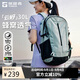 探路者（TOREAD）云野登山背包戶外徒步旅行通勤雙肩包30L輕便防潑水書包 青木綠