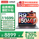 ThinkPad聯(lián)想ThinkBook16p補(bǔ)貼20%Pro 14代酷睿i9 RTX4060/5060高性能辦公本3D建模制圖渲染設(shè)計(jì)移動(dòng)工作站 5060 R9-8940H 32G1T 戰(zhàn)7000 滿