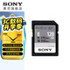索尼（SONY）相機 微單 攝像機 原裝 內存卡 E系列（270M/S)128GSD