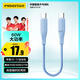 品勝雙typec數據線(xiàn)20cm短線(xiàn)PD60W充電線(xiàn)快充車(chē)載通用蘋(píng)果iPhone17/16/15華為小米手機筆記本iPad充電寶