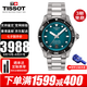 天梭（TISSOT）瑞士手表男海星1000系列潛水機械表男士腕表送男友情人節(jié)禮物 T120.807.11.091.00 40MM