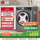 LG小旋風(fēng)系列12KG家用洗衣機(jī)全自動直驅(qū)變頻 洗凈比1.1 360°速凈噴淋 銀FCW12Y4PA國家補(bǔ)貼以舊換新