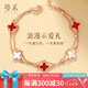 曼禾（MANHE）S925銀四葉草手鏈女士手串首飾老婆生日七夕情人節(jié)禮物送女生朋友
