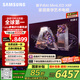 三星（SAMSUNG）85X8F 85英寸量子點 AI Mini LED藝術電視 壁紙電視 超薄平嵌144Hz QA85QNX8FAJXXZ  