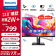 飛利浦（PHILIPS）23.8英寸 2K辦公顯示器 IPS HDR 100Hz TUV低藍光護眼 HDMI+DP 旋轉(zhuǎn)升降 電腦顯示屏 245S9RB