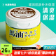 馬油（LOSHI）面霜補水保濕滋潤男女防干裂潤膚乳膏秋冬季擦臉護膚品220g