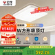 公牛（BULL）吸頂燈明潤全光譜客廳燈MX-B055D-CS無極調(diào)光55W Ra97顯指送安裝