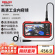德力西電氣內(nèi)窺鏡汽車(chē)維修管道電力檢測(cè)高清雙鏡頭工業(yè)級(jí)檢修工具雙鏡頭8mm
