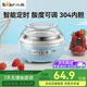 小熊（Bear）酸奶機家用全自動微電腦可定時不銹鋼內(nèi)膽酸奶發(fā)酵菌 【三檔酸度+304內(nèi)膽】SNJ-C10H1