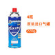 脈鮮（MAXSUN） 便攜戶(hù)外使用瓦斯爐氣瓶卡式爐裝氣體卡爐丁烷氣瓶通用卡式氣罐 脈鮮氣罐220g*4