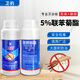 衛豹5%聯(lián)苯菊酯殺蟲(chóng)劑噴霧家用園林室內裝修預防白蟻防治專(zhuān)用螞蟻藥 1瓶裝