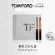 TOM FORD 雙支禮盒 TF口紅禮盒 極細(xì)管151+152 唇膏七夕情人節(jié)禮物禮物女