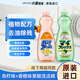 awas火箭青檸+香橙味洗潔精1.2Kg去油污洗液餐具果蔬家用【日本進(jìn)口】