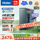 海爾（Haier）鮮活水promax HKC3000-R889D2U1凈水器 政府補貼 廚下反滲透瞬時(shí)1400G流速 8年進(jìn)口膜母嬰直飲