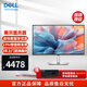 戴爾（DELL） UltraSharp 4K高清電腦辦公顯示器 IPS 升降旋轉(zhuǎn)屏顯示屏幕 HDR 硬件防藍(lán)光高端設(shè)計(jì)畫圖 U2725QE 27英寸120hz Type-C