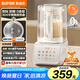 蘇泊爾（SUPOR）1.5L低音破壁機(jī)0涂層家用全自動免煮豆?jié){機(jī)輕音降噪3-4人五谷雜糧料理機(jī)金榜SPJ317S【國家補(bǔ)貼】