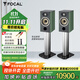 FOCAL the spirit of sound勁浪書(shū)架音箱EVO X N1進(jìn)韻1號家用發(fā)燒HiFi高保真無(wú)源音箱需搭配功放法國原產(chǎn)亞麻中低音 墨綠