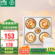 雷士（NVC）普通吊頂四合一浴霸燈暖照明排氣一體取暖器家用衛(wèi)生間浴室四燈暖