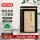 京東京造特級茉莉花茶八次窨制茉莉龍毫清香型100g茶葉禮盒企業(yè)中秋送禮