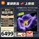 小米電視S Pro Mini LED 75英寸2026款5200nits 2304分區330Hz廣視角低反屏L75MC-SP 外觀(guān)升級