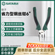 世達（SATA）72201B 省力型鋼絲鉗6