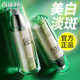 百雀羚（PECHOIN）美白淡斑爽膚水至臻皙白瑩澤亮膚水補水保濕提亮女護膚品官方 美白淡斑水100ml