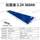 比亞迪3.2V360ah400磷酸鐵鋰刀片電池四輪車(chē)光伏儲能基站動(dòng)力電芯 比亞迪3.2V360Ah[螺柱+連接片]