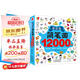 簡(jiǎn)筆畫(huà)12000例：畫(huà)畫(huà)書(shū)入門(mén)教程繪畫(huà)學(xué)前練習3-6-10歲分步學(xué)畫(huà)零基礎繪畫(huà)書(shū)涂色書(shū)兒童禮物厚暑假作業(yè) 一升二暑假銜接 小升初暑假銜接