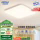 歐普（OPPLE）24瓦吸頂燈客廳臥室燈具可調(diào)光LED燈飾呵護(hù)光包安裝10㎡ 冰玉III 