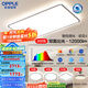 歐普（OPPLE）LED全光譜吸頂燈大客廳自建房超大臥室簡約現代智能燈具初見4TC C5智慧光全光譜【3室2廳-5燈】