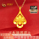 中國黃金（CHINA GOLD）黃金項鏈女足金好事連連吊墜純金生日禮物送女友老婆 【京速達】蓮花吊墜約0.3g*配銀鏈*甄選禮盒