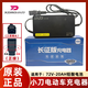 小刀電動(dòng)車(chē)原裝正品充電器鉛酸石墨烯48v/60v/72v-12AH-20AH充電器三豎長(cháng)征版小刀充電器 72V/20-23AH（3豎插頭）（正接款）