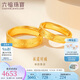 六福珠寶七夕情人節(jié)禮物 足金承諾黃金戒指情侶實(shí)心戒 計(jì)價(jià) 約5.25克-女款